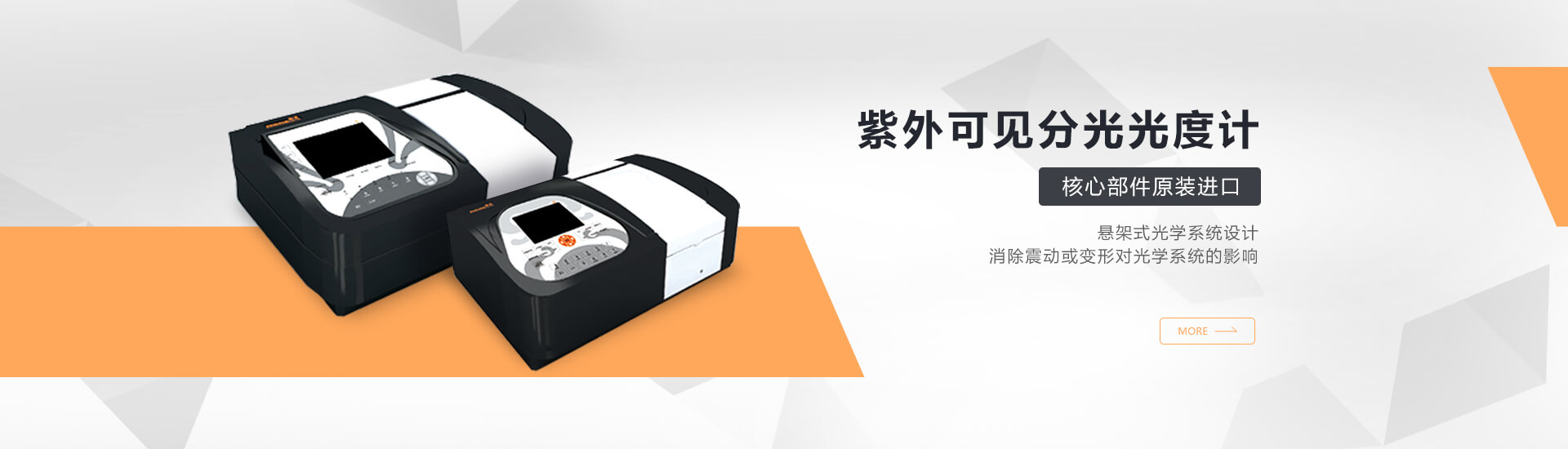 青岛英芮诚主营分光光度计,原子吸收等设备销售.
